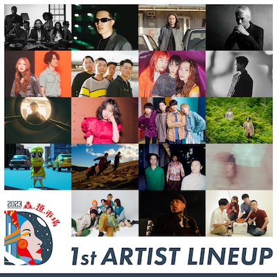 「森、道、市場2023」出演アーティスト第1弾告知ビジュアル
