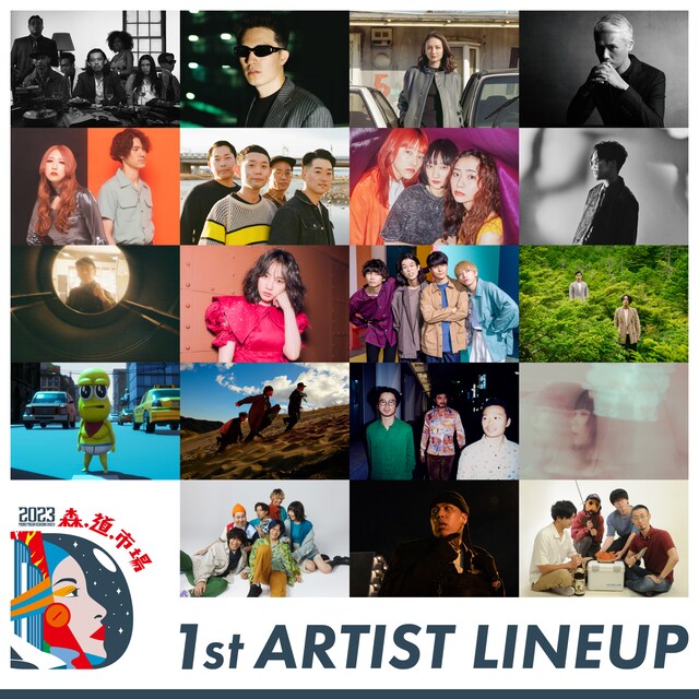 「森、道、市場2023」出演アーティスト第1弾告知ビジュアル