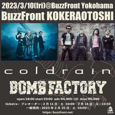 「BuzzFront KOKERAOTOSHI」告知ビジュアル