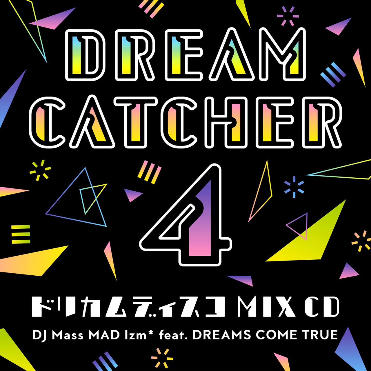 DREAMS COME TRUE「DREAM CATCHER 4 -ドリカムディスコ MIX CD-」ジャケット