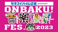 「ONBAKU！FES. 2023」告知ビジュアル