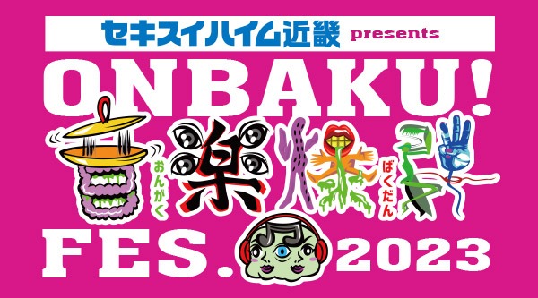 「ONBAKU！FES. 2023」告知ビジュアル