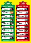 「ONBAKU！FES. 2023」タイムテーブル