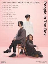 「15th anniversary - People In The Boxの大団円」告知画像