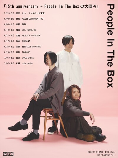 「15th anniversary - People In The Boxの大団円」告知画像