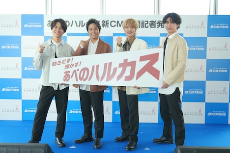 左から重岡大毅、桐山照史、中間淳太、藤井流星。