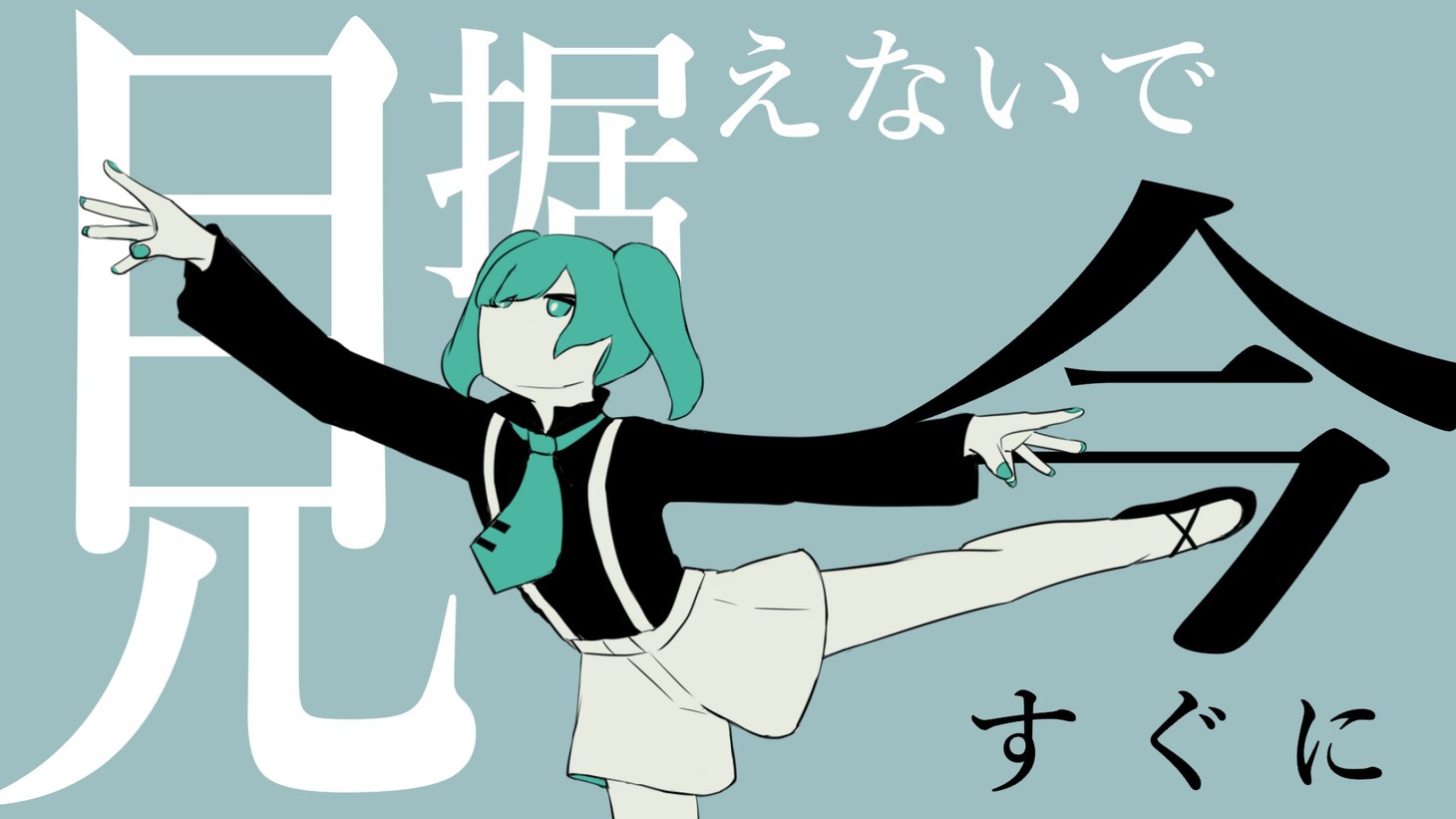 バルーン「花に風」MVより。