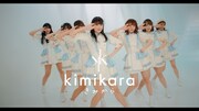 kimikara（きみから）「Pa Passion」ミュージックビデオより。