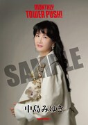 中島みゆき「マンスリー・タワー・プッシュ」ビジュアル
