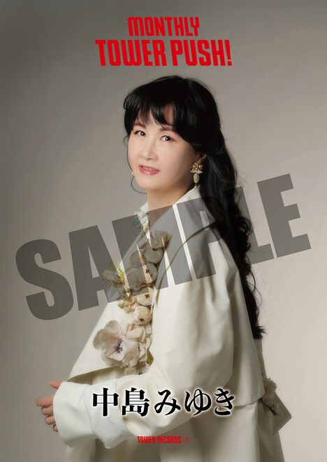 中島みゆき「マンスリー・タワー・プッシュ」ビジュアル