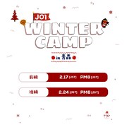 JO1「WINTER CAMP in 青森」公開スケジュール