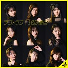 ラフ×ラフ「100億点」MVで悪目立ちする佐久間Pを雑消し