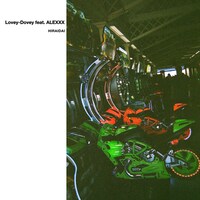 平井大「Lovey-Dovey（feat. ALEXXX）」配信ジャケット