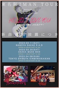カイジューバイミー×スパンコールグッドタイムズ東名阪ツーマンツアー「HELLO,I LOVE YOU それでも愛して抱きしめる為ツアー」告知画像
