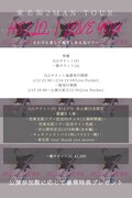カイジューバイミー×スパンコールグッドタイムズ東名阪ツーマンツアー「HELLO,I LOVE YOU それでも愛して抱きしめる為ツアー」告知画像