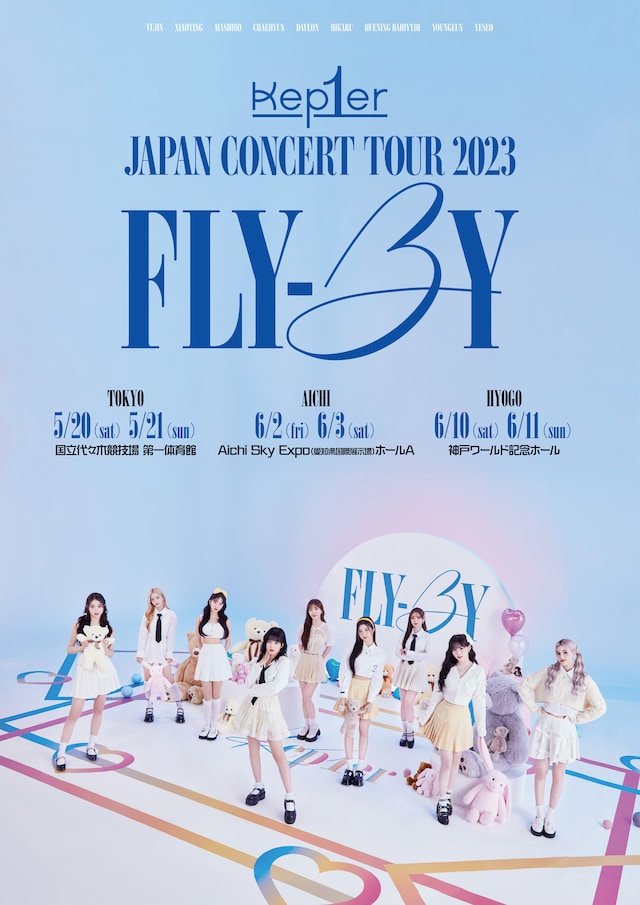 「Kep1er JAPAN CONCERT TOUR 2023 ＜FLY-BY＞」告知画像