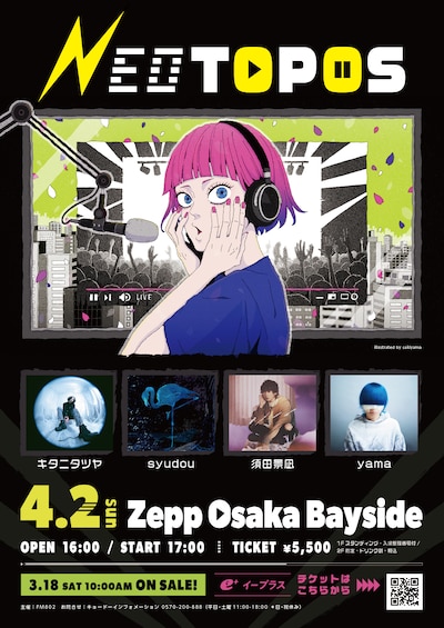 「NEOTOPOS」告知画像