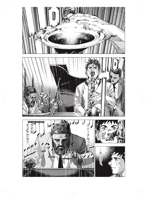 「BRUTUS『JAZZ is POP! 2023年、新しいジャズの入口』」より。