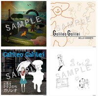 Amazon.co.jp購入特典メガジャケ