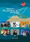 舞鶴「MAIZURU PLAYBACK FES.」にUVER、クリーピー、C&K、清水翔太、優里、WANIMA