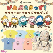 ナタリーストア「ぴあぷろきっず！」ビジュアル