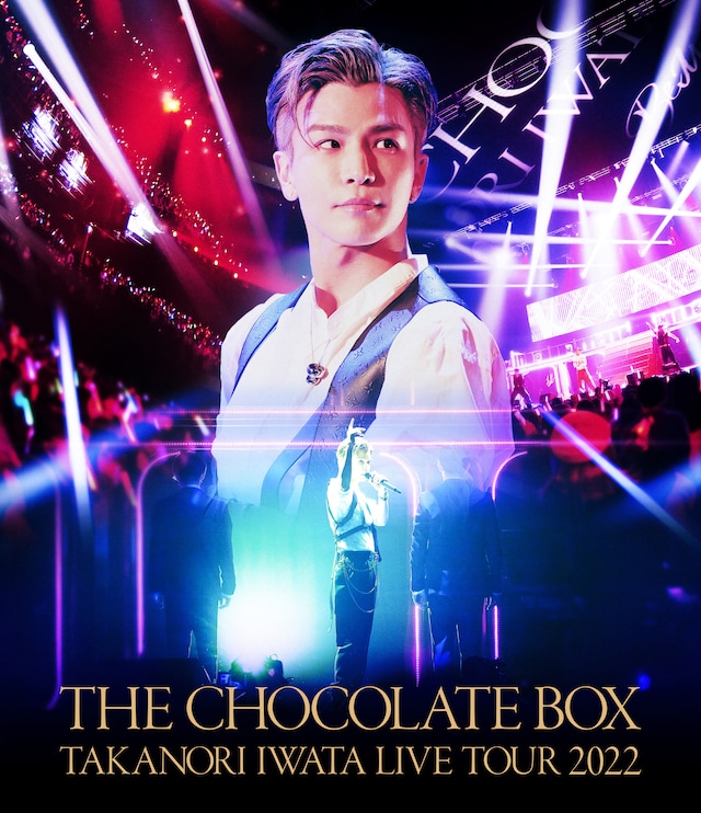 「Takanori Iwata LIVE TOUR 2022 "THE CHOCOLATE BOX"」通常盤Blu-rayジャケット