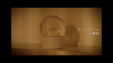 I WiSH「スノードーム」ミュージックビデオより。