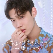 ロビン (c)AbemaTV, Inc.