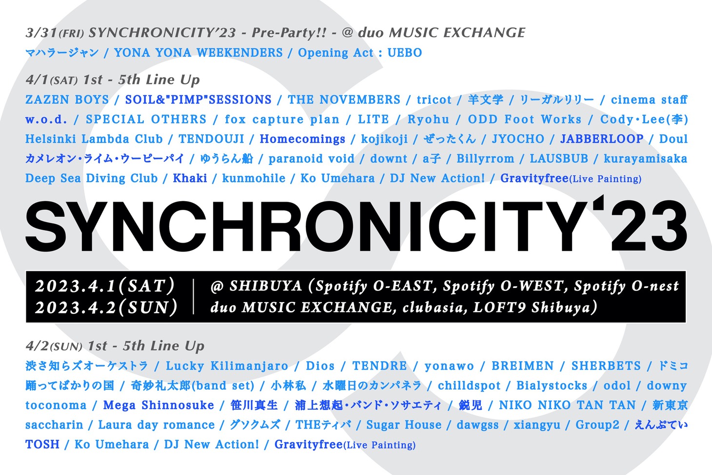 「SYNCHRONICITY'23」ビジュアル