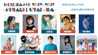 「HIROBA FES 2022×2023 -FINALE! UTAI×BA-」告知ビジュアル