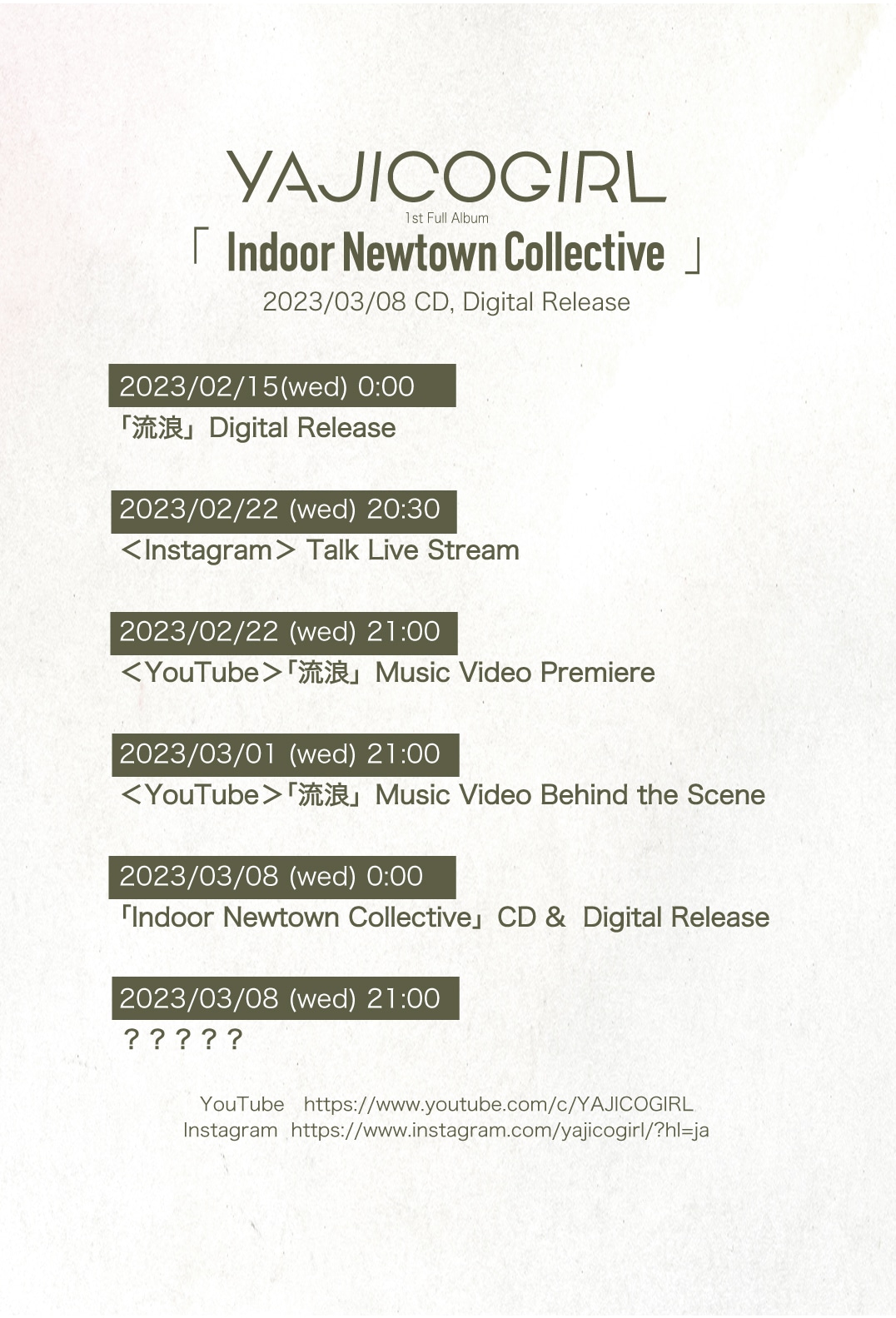 YAJICO GIRL「Indoor Newtown Collective」告知ビジュアル