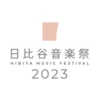 「日比谷音楽祭 2023」ロゴ