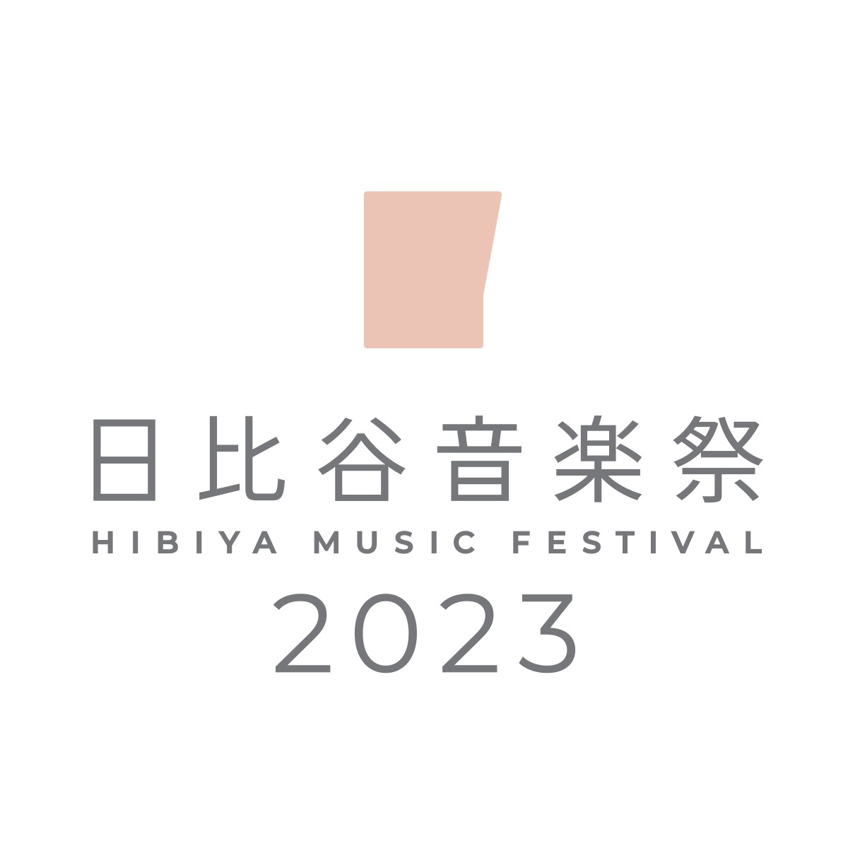 「祝・日比谷野音100周年 日比谷音楽祭 2023」ロゴ