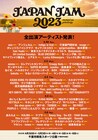 「JAPAN JAM」最終発表でエレカシ、UVER、アジカン、ももクロ、DISH//、モー娘。、緑黄色社会ら