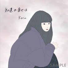 Karin.手書きイラストステッカー
