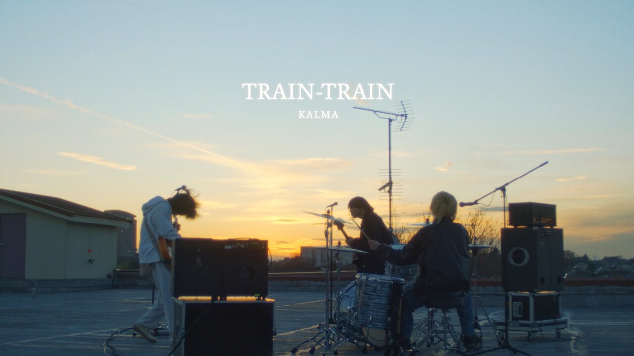 KALMA「TRAIN-TRAIN」カバー音源リリース、屋上で演奏するティザー映像公開