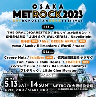 「OSAKA METROPOLITAN ROCK FESTIVAL 2023」告知画像