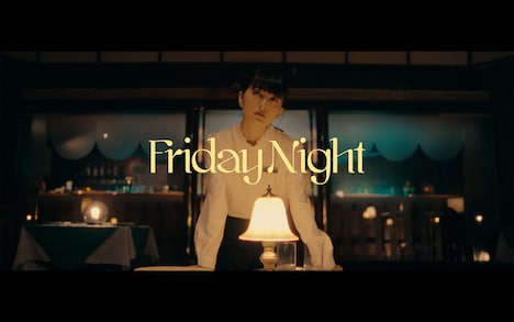 tonun「Friday Night」ミュージックビデオより。