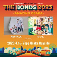 「OSAKA GIGANTIC MUSIC FESTIVAL2023 SPIN-OFF THE BONDS 2023 -AMAZING OSAKA-」ビジュアル