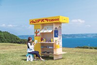 「MATSUURA AJIFRY PARK」イメージ