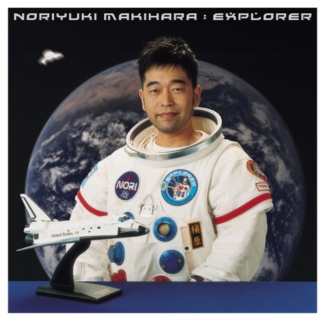 槇原敬之「EXPLORER」ジャケット