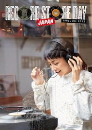 満島ひかりが「RECORD STORE DAY 2023」ミューズ就任!限定盤69タイトル発表