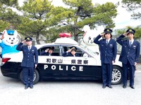 キュウソネコカミとネズミくん、和歌山県警シンボルマスコットのきしゅう君。