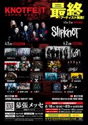 「KNOTFEST JAPAN 2023」最終アーティスト発表ビジュアル