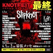 「KNOTFEST JAPAN 2023」最終アーティスト発表ビジュアル