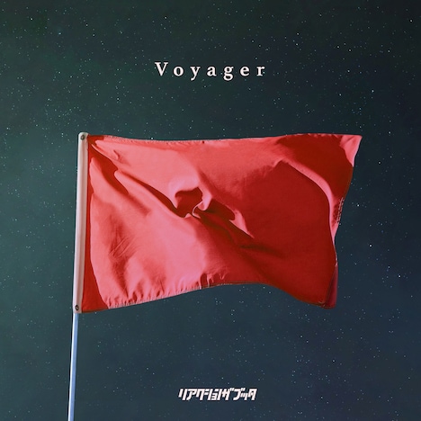 リアクション ザ ブッタ「Voyager」配信ジャケット