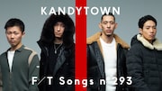まもなく“終演”KANDYTOWNが「THE FIRST TAKE」初登場、3MC＋1DJで「Curtain Call」披露