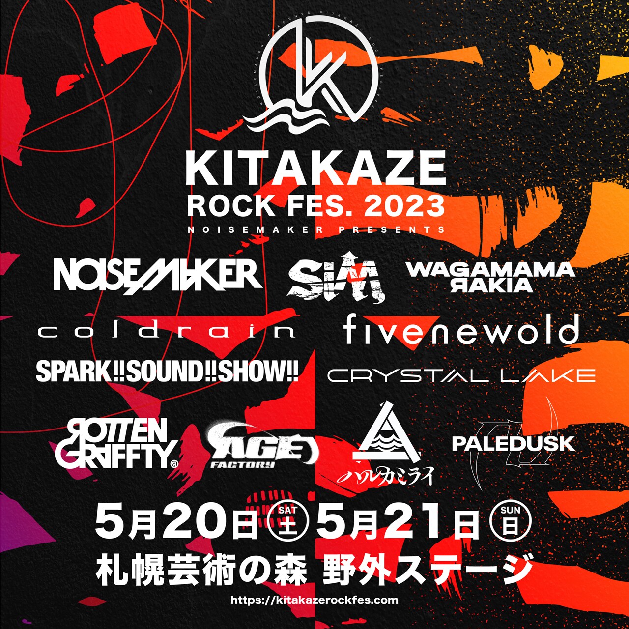 KITAKAZEROCKFES2023_act_visual.jpg