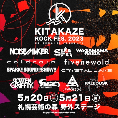 「KITAKAZE ROCK FES. 2023」出演者一覧