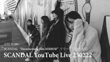 「SCANDAL "Documentary film MIRROR"リリース記念生配信」告知用ビジュアル